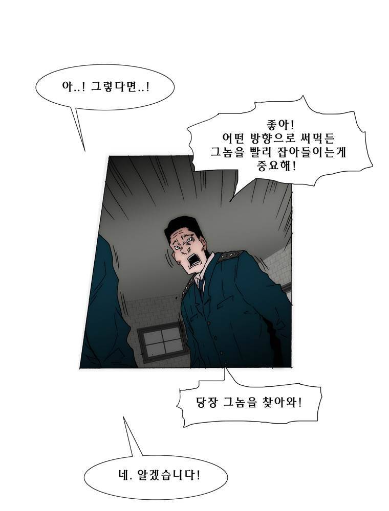 트레이스 아머라인 31화 8