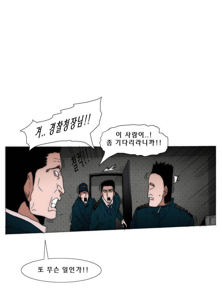 트레이스 아머라인 31화 9