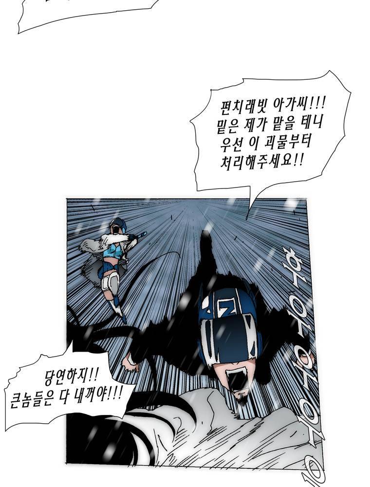 트레이스 아머라인 41화 6