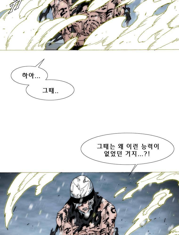 트레이스 아머라인 51화 6