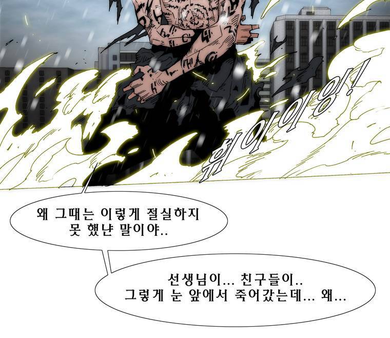 트레이스 아머라인 51화 7