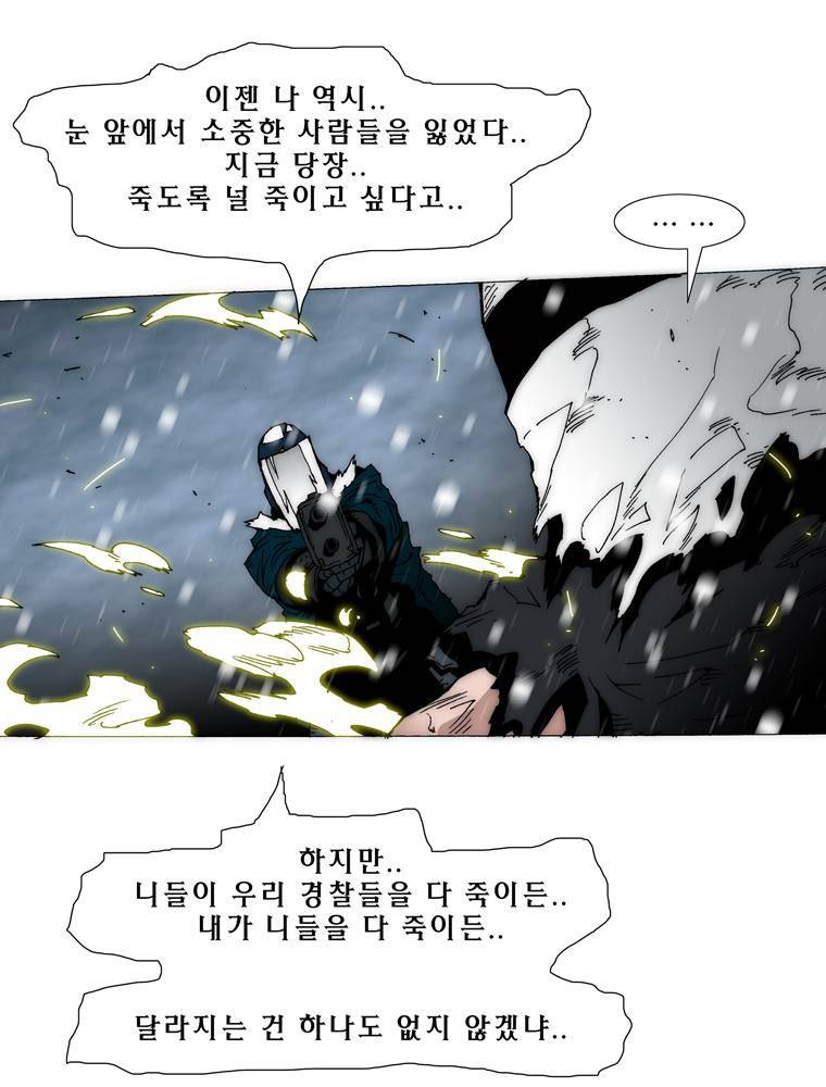 트레이스 아머라인 51화 8