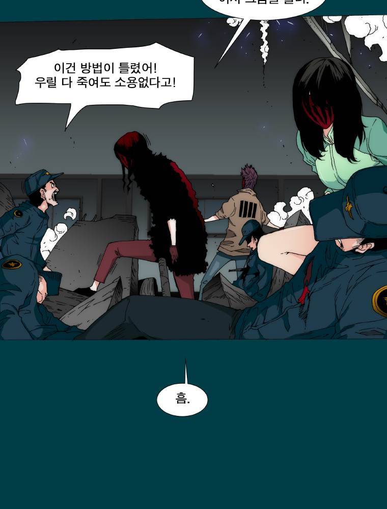 트레이스 납치꾼들 2화 3
