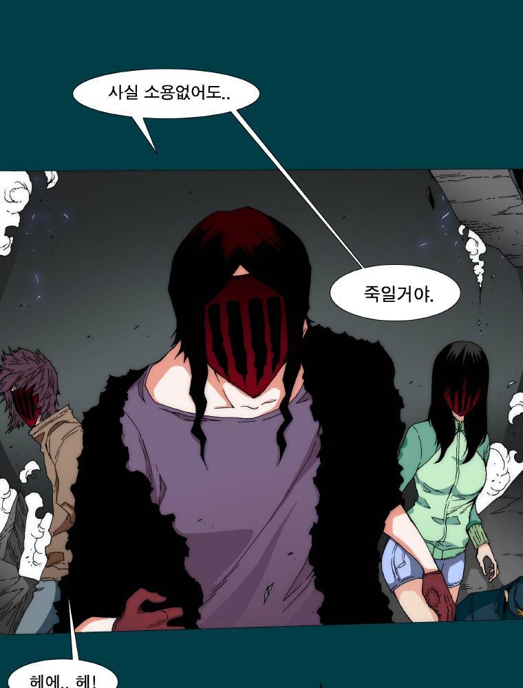트레이스 납치꾼들 2화 4