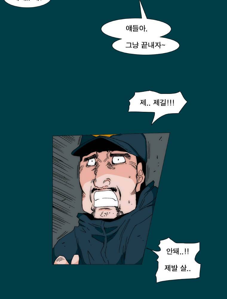 트레이스 납치꾼들 2화 5