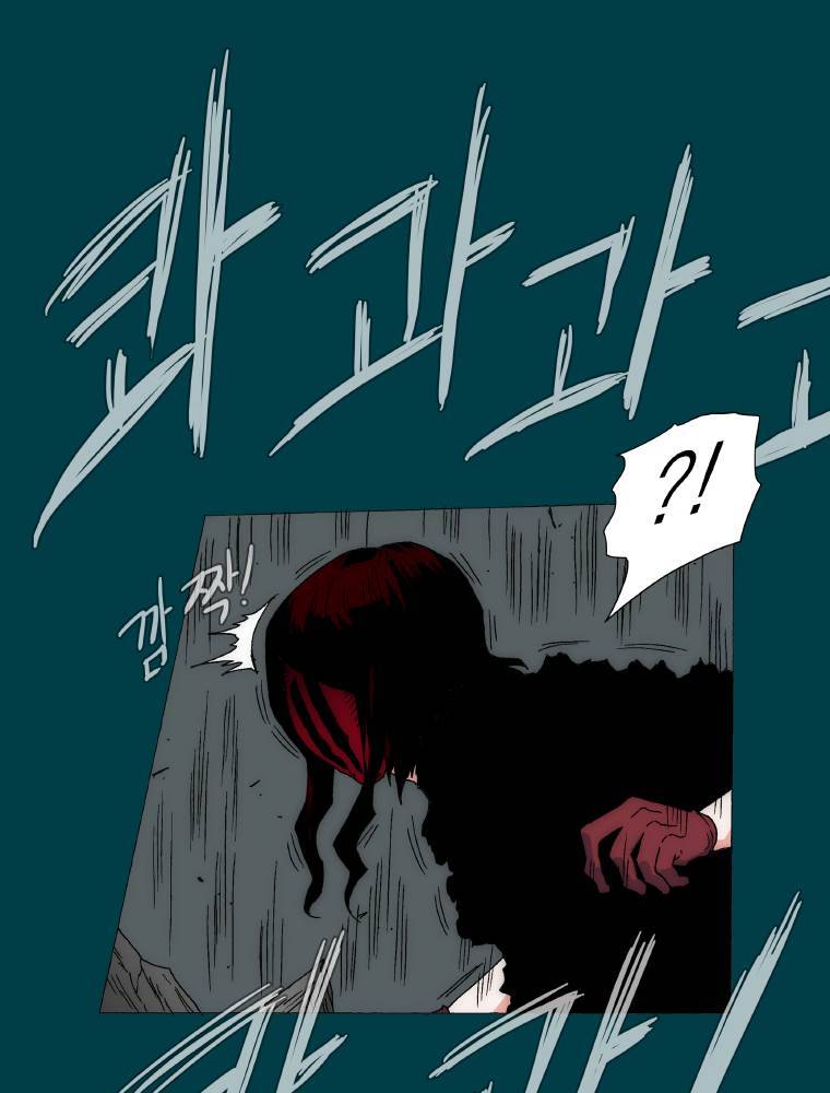 트레이스 납치꾼들 2화 6