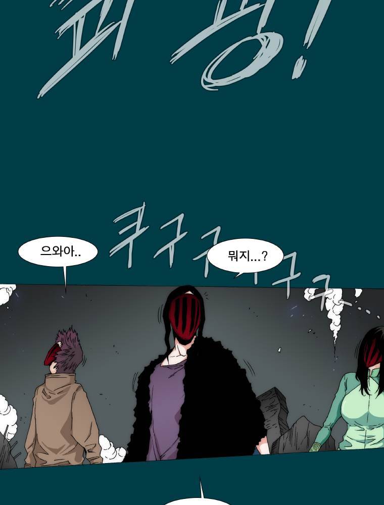 트레이스 납치꾼들 2화 7
