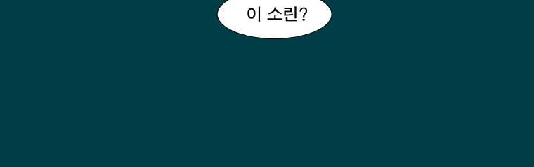 트레이스 납치꾼들 2화 8