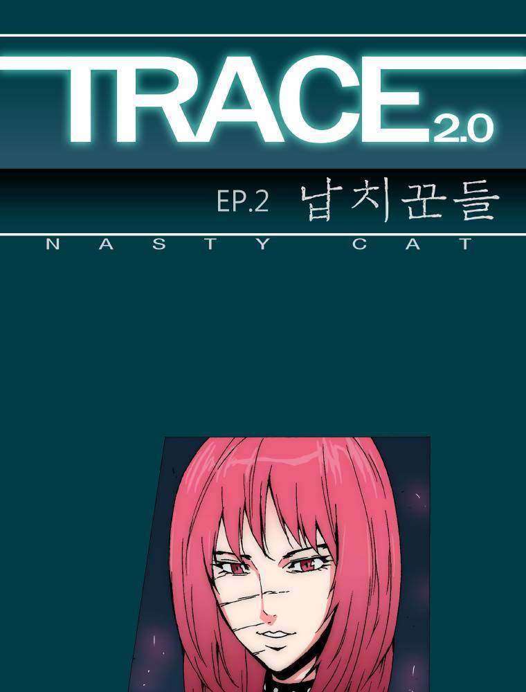 트레이스 납치꾼들 12화 1