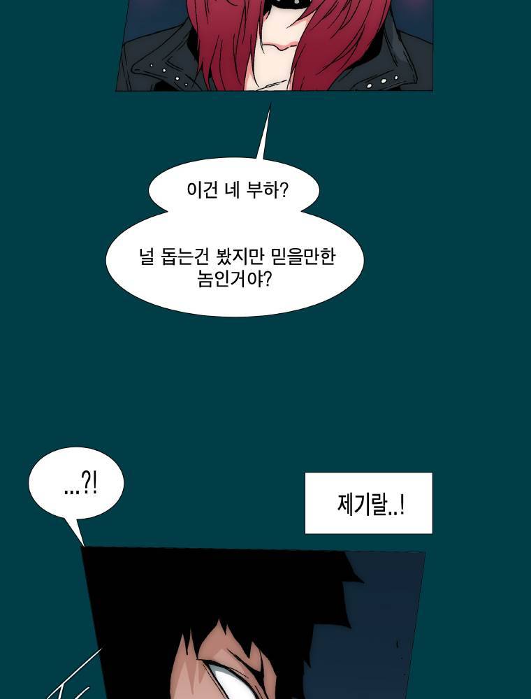 트레이스 납치꾼들 12화 2