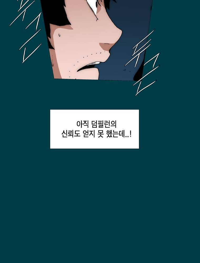 트레이스 납치꾼들 12화 3