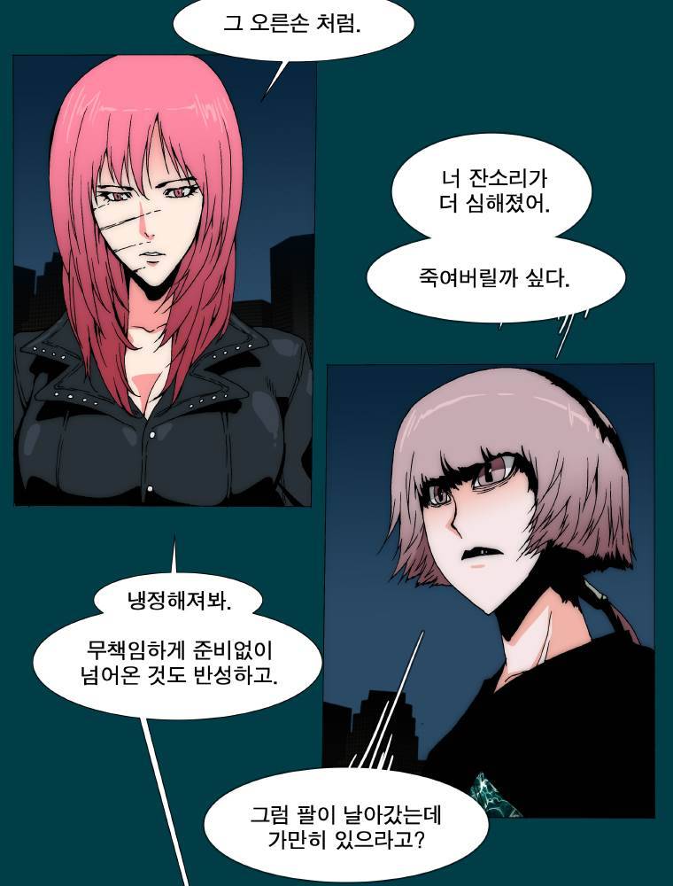 트레이스 납치꾼들 12화 7