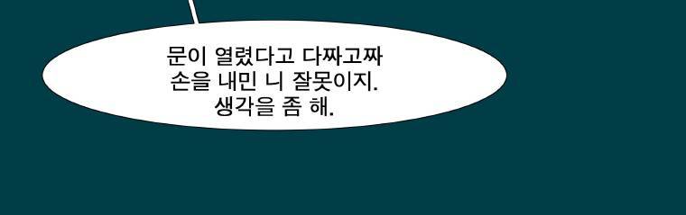 트레이스 납치꾼들 12화 8