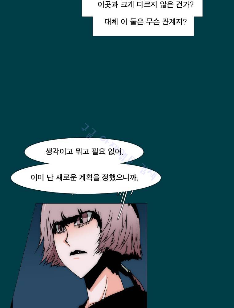 트레이스 납치꾼들 12화 10