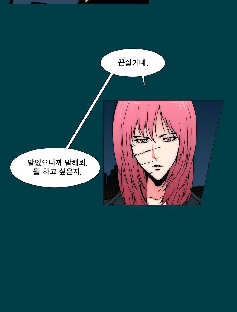트레이스 납치꾼들 12화 11