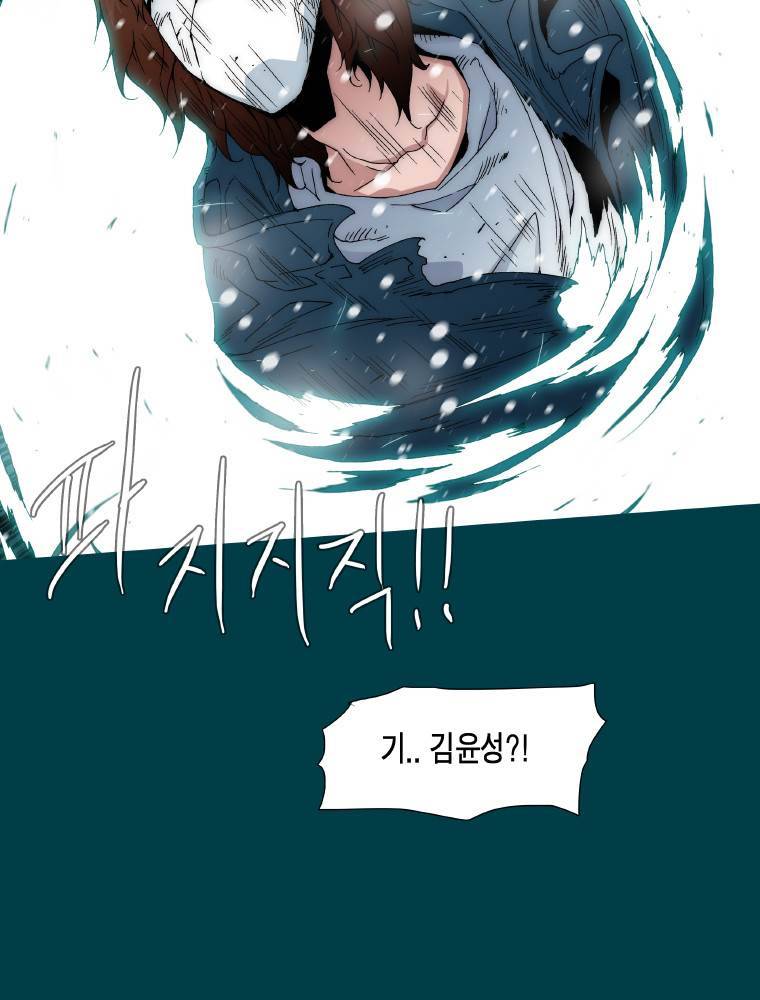 트레이스 납치꾼들 22화 2