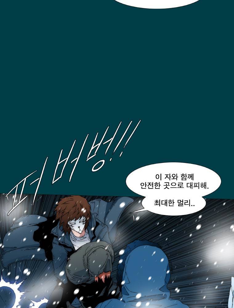 트레이스 납치꾼들 22화 4