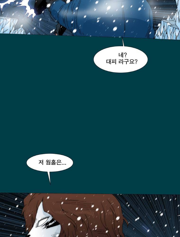 트레이스 납치꾼들 22화 5