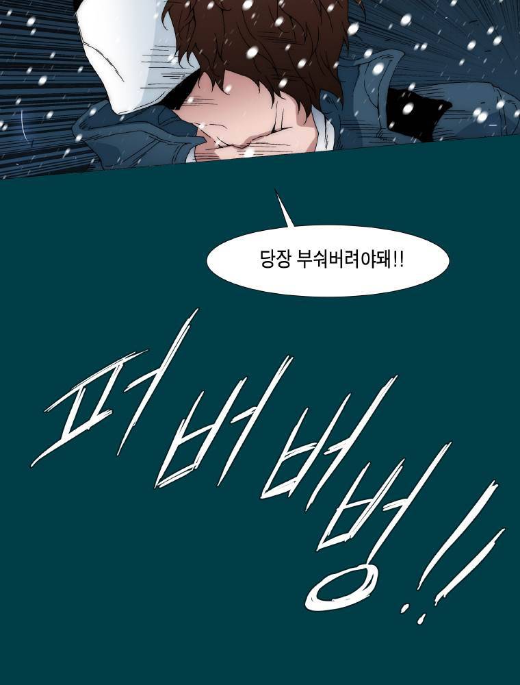 트레이스 납치꾼들 22화 6