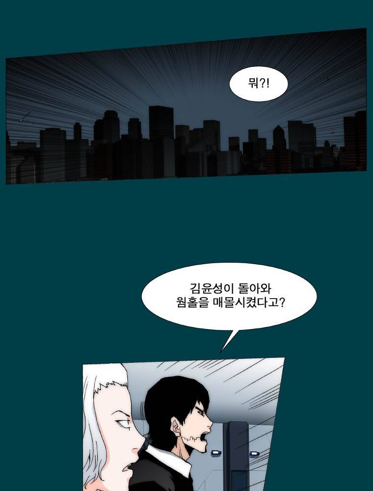 트레이스 납치꾼들 22화 7