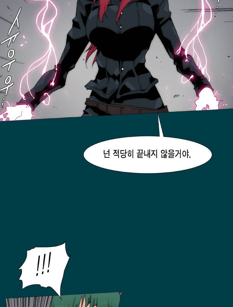 트레이스 납치꾼들 32화 4