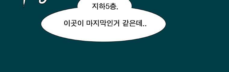 트레이스 납치꾼들 32화 8
