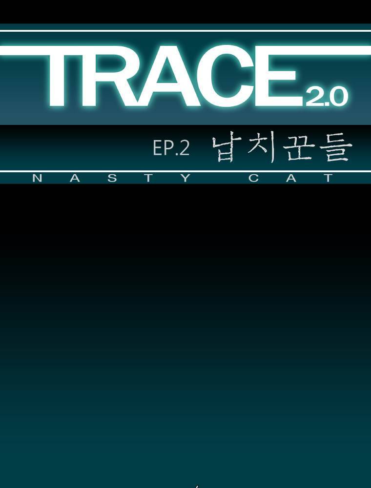트레이스 납치꾼들 42화 1