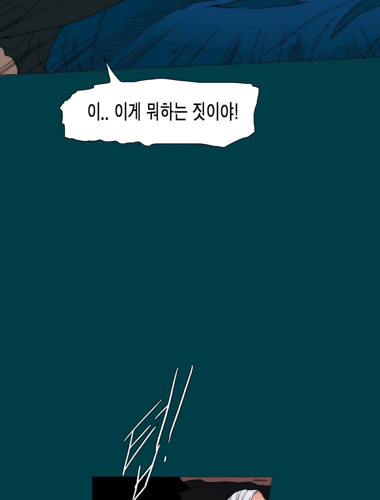 트레이스 납치꾼들 42화 4