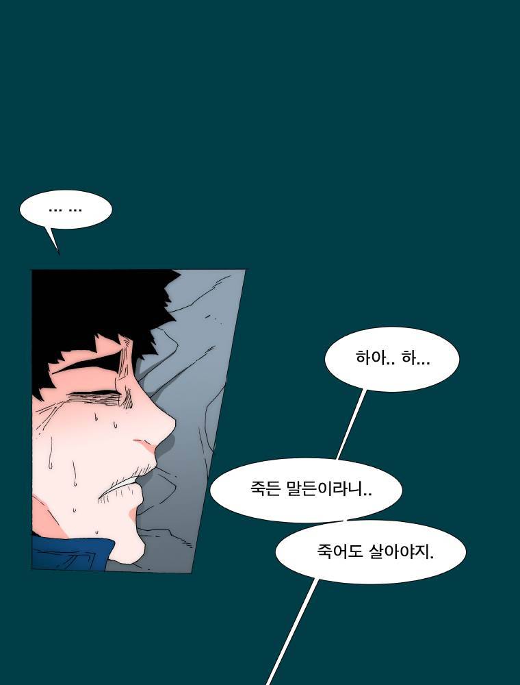 트레이스 납치꾼들 42화 9
