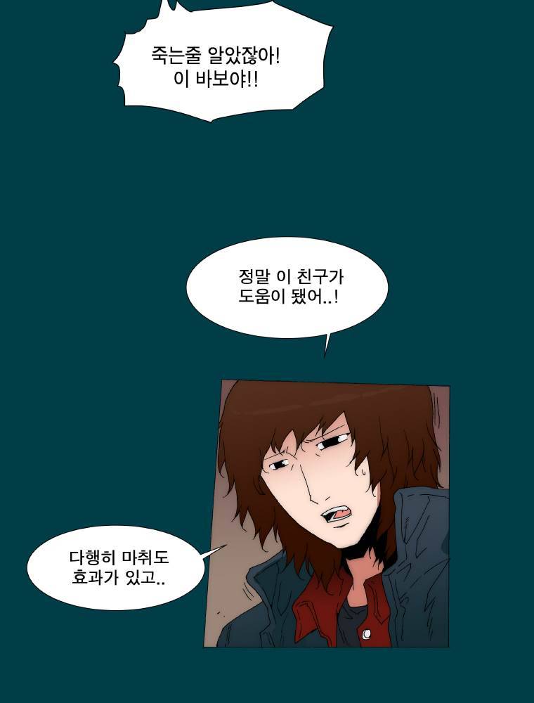트레이스 납치꾼들 42화 12