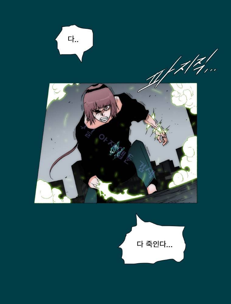 트레이스 납치꾼들 52화 10