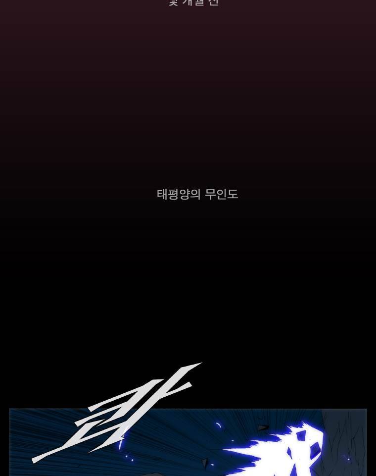트레이스 요새 3화 2