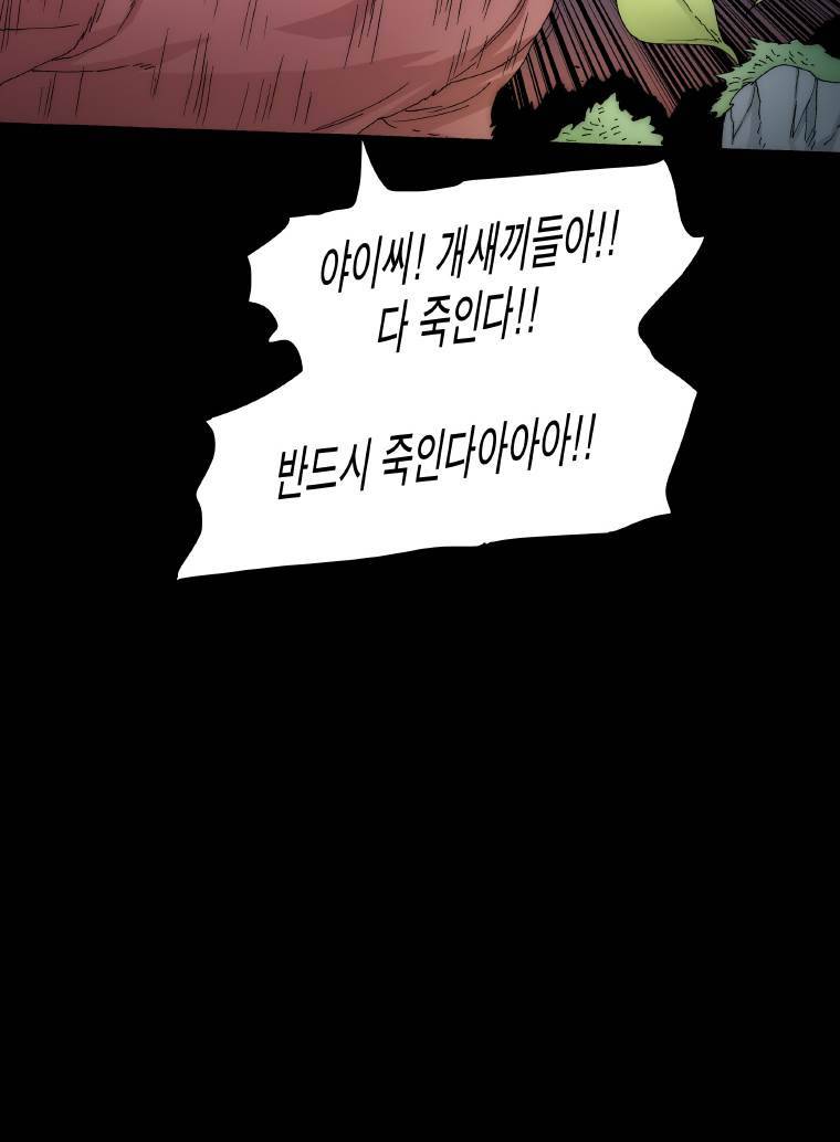 트레이스 요새 3화 18