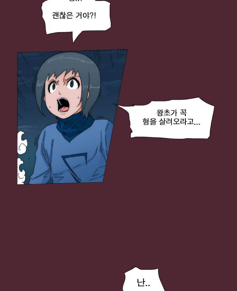 트레이스 요새 13화 3