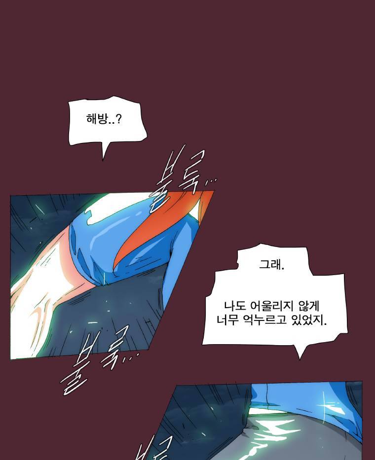 트레이스 요새 13화 5