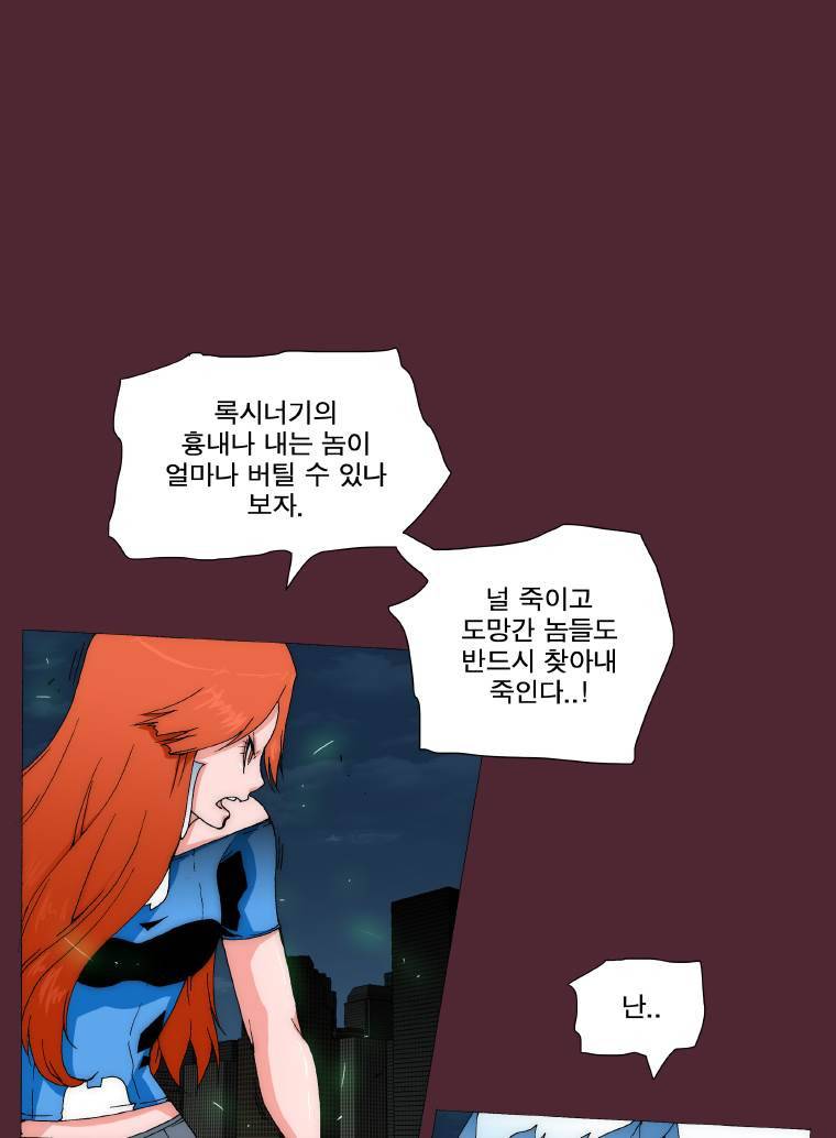 트레이스 요새 13화 11