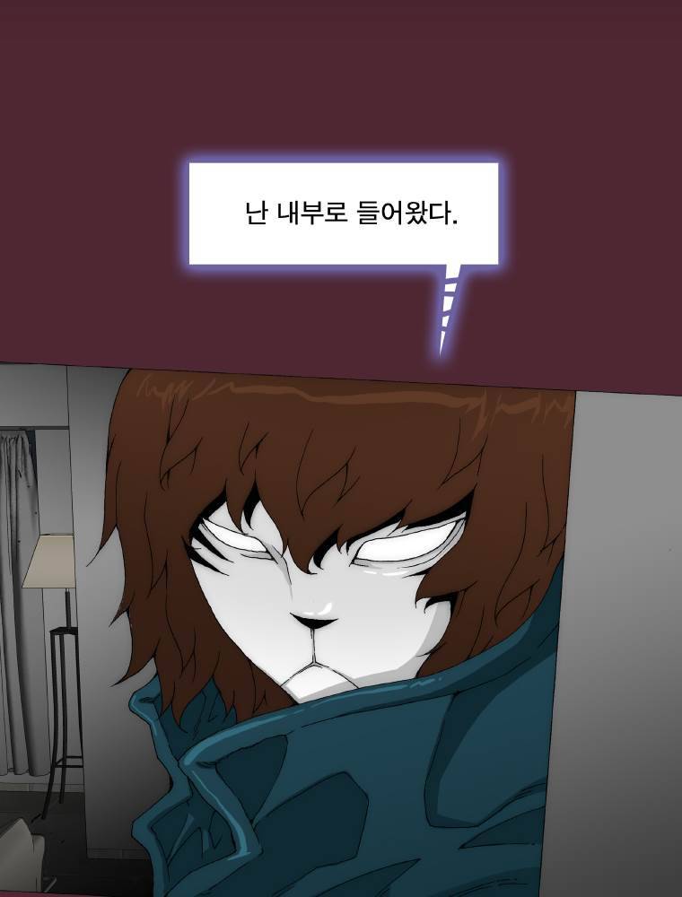 트레이스 요새 23화 2