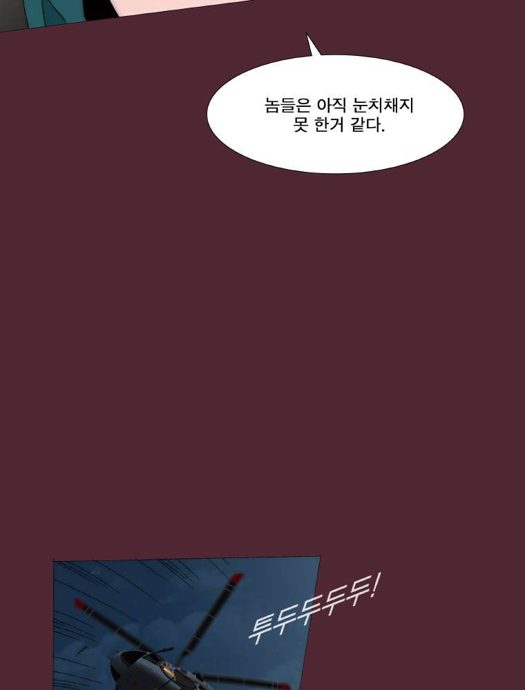 트레이스 요새 23화 4