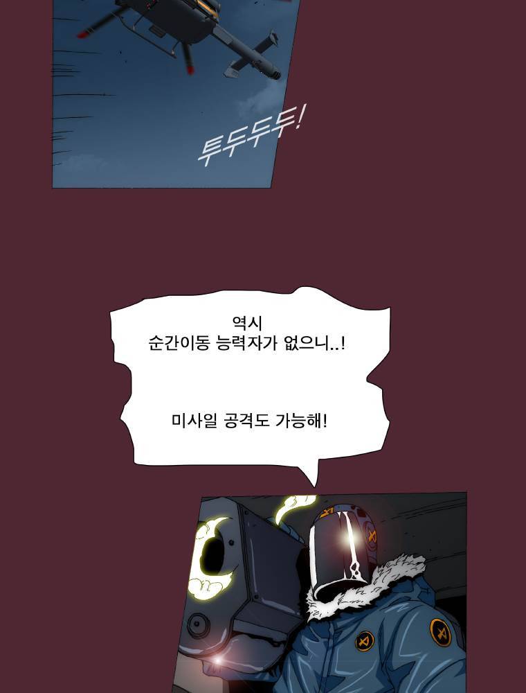 트레이스 요새 23화 5