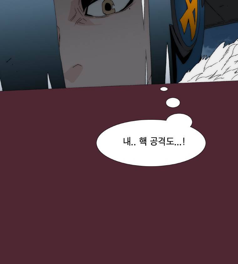 트레이스 요새 23화 7