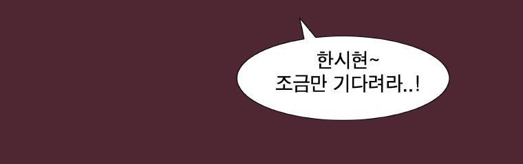 트레이스 요새 23화 15