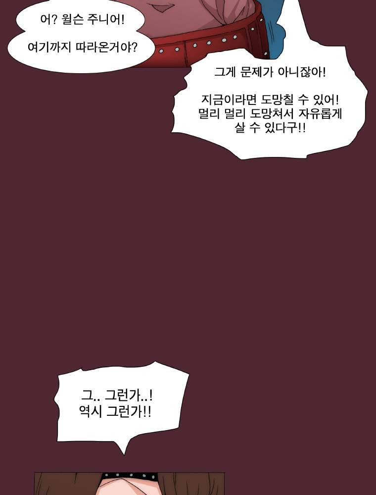 트레이스 요새 23화 17