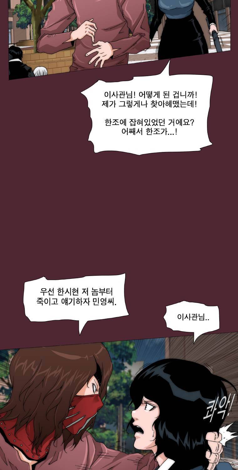 트레이스 요새 33화 2
