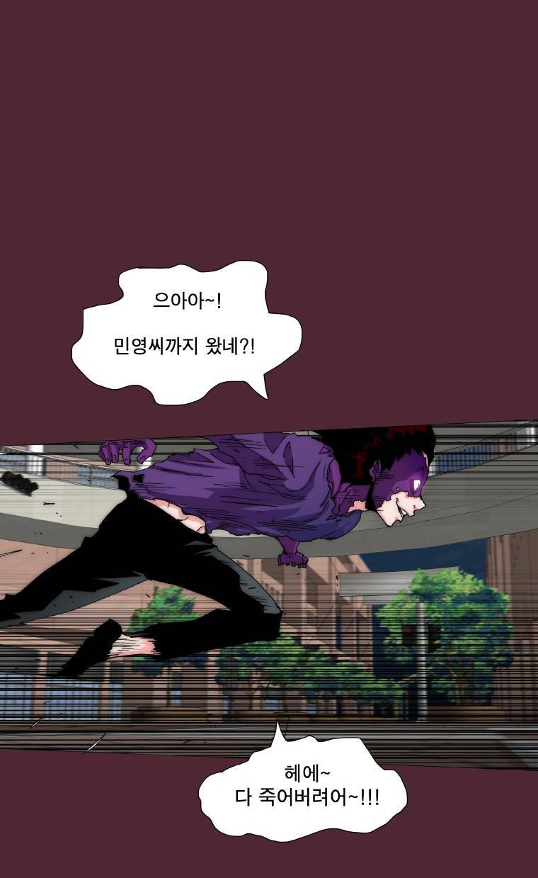 트레이스 요새 33화 10