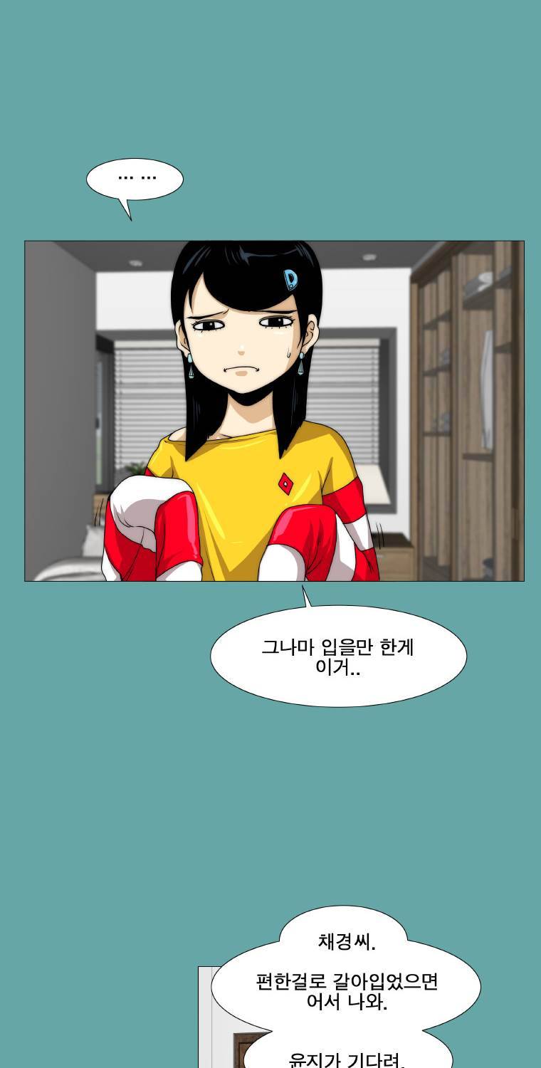트레이스 일상 5화 2