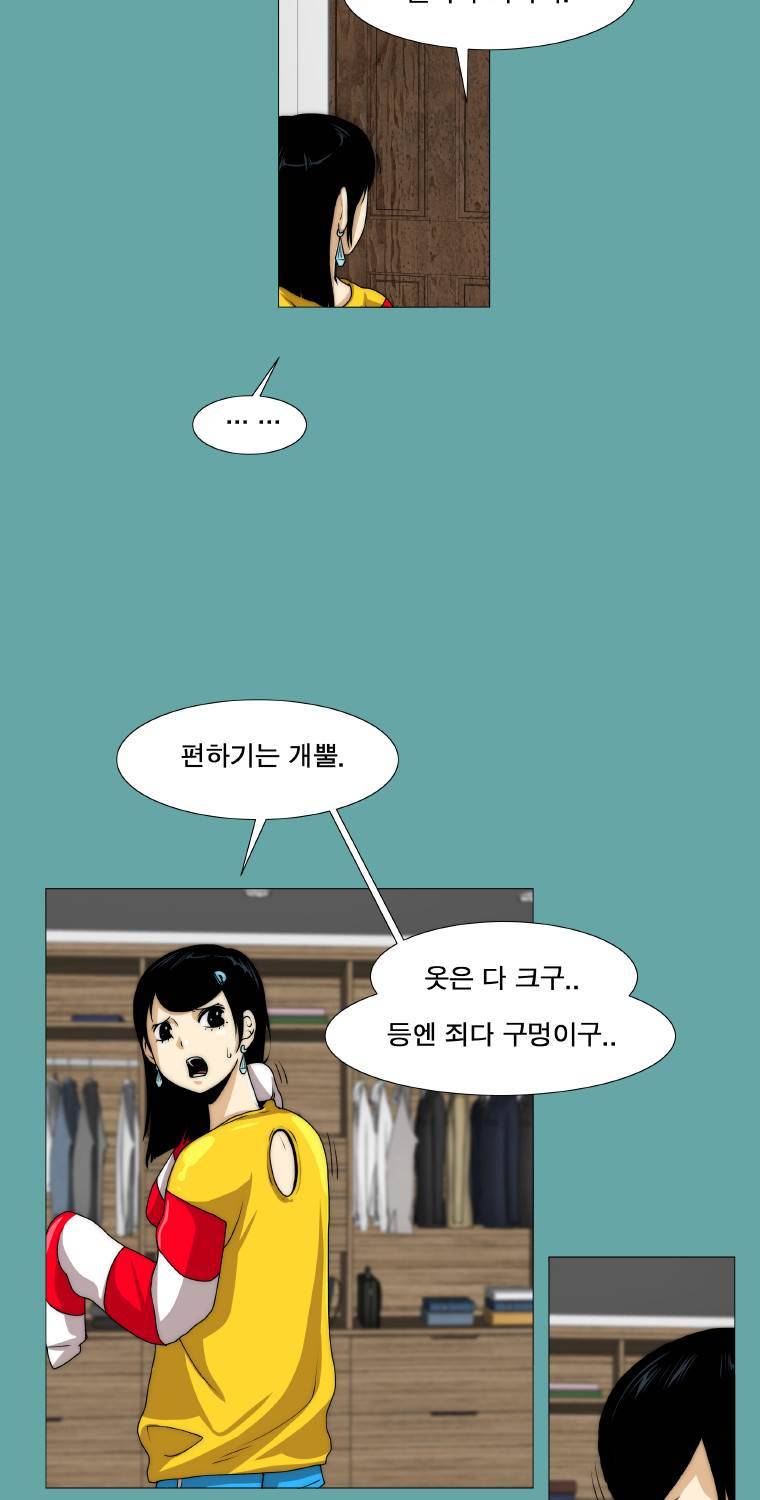 트레이스 일상 5화 3