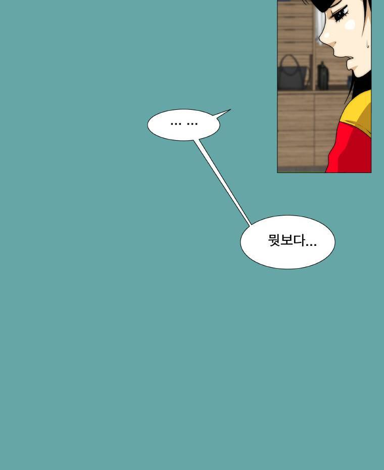 트레이스 일상 5화 4