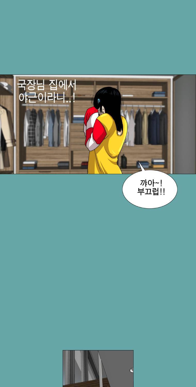 트레이스 일상 5화 5