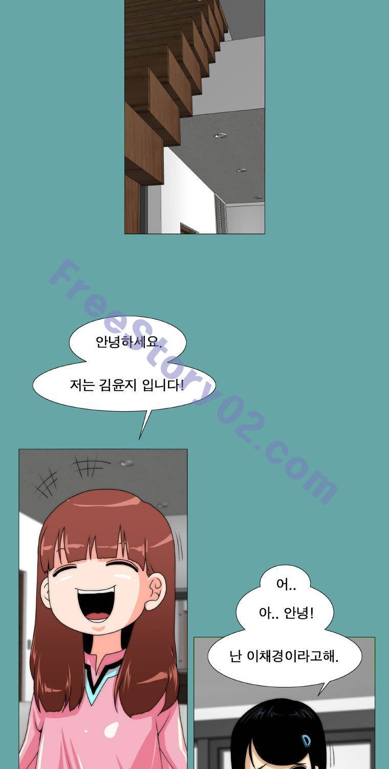 트레이스 일상 5화 6