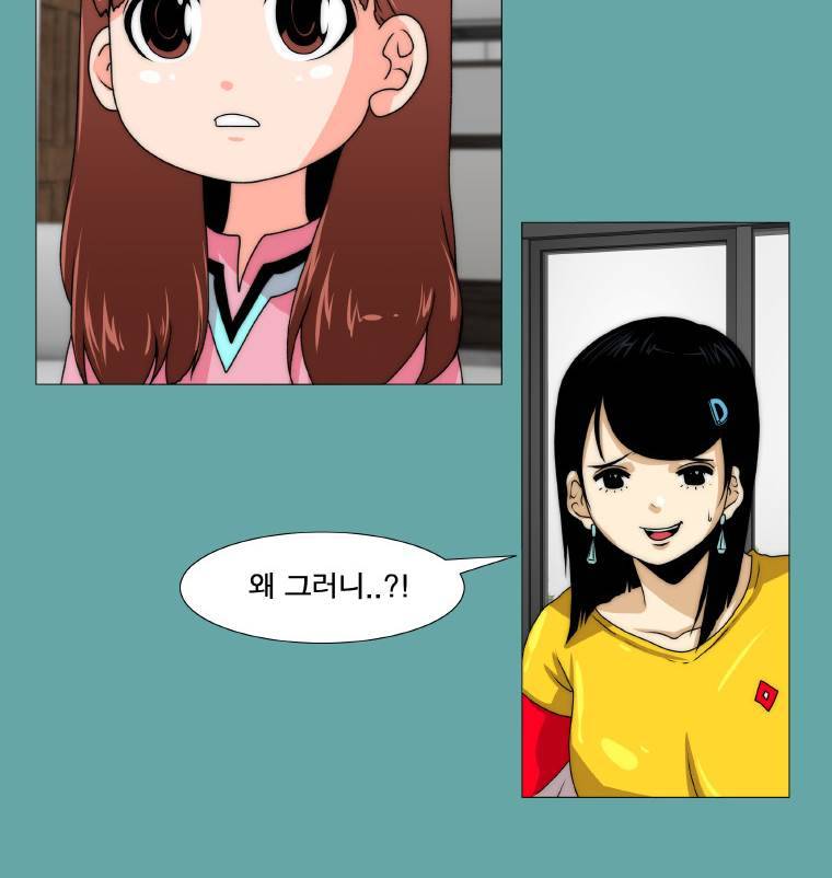 트레이스 일상 5화 8